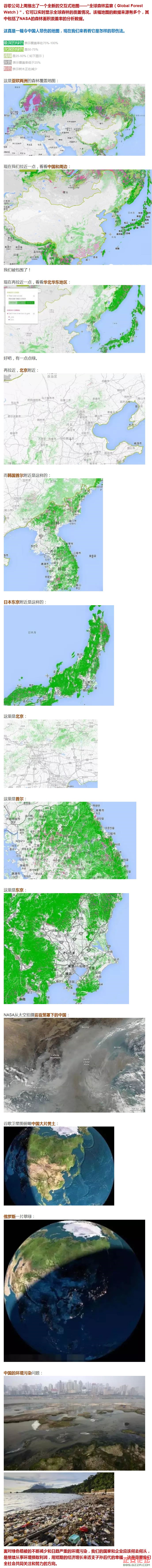 一幅不堪入目的中国地图.jpg