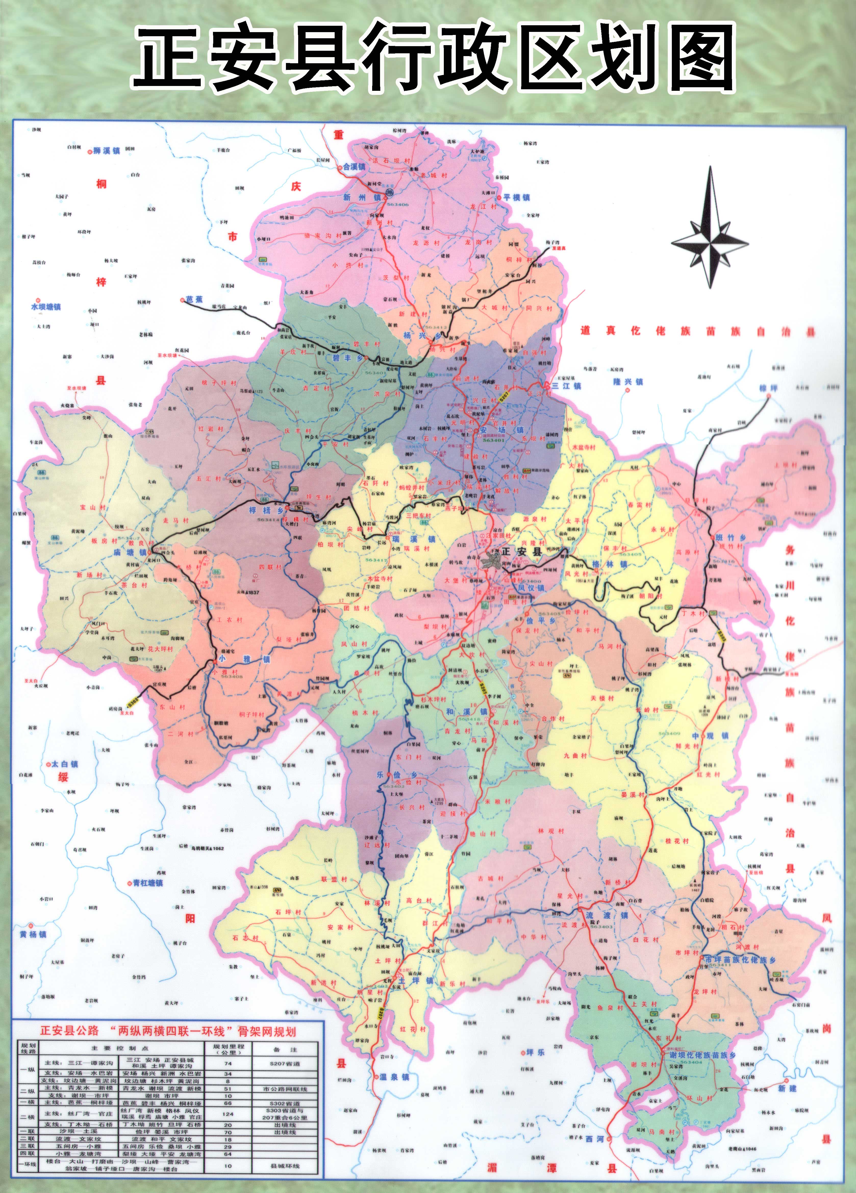 正安縣行政區劃地圖.jpg