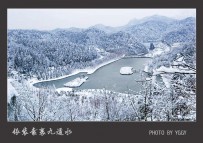 九道水雪景